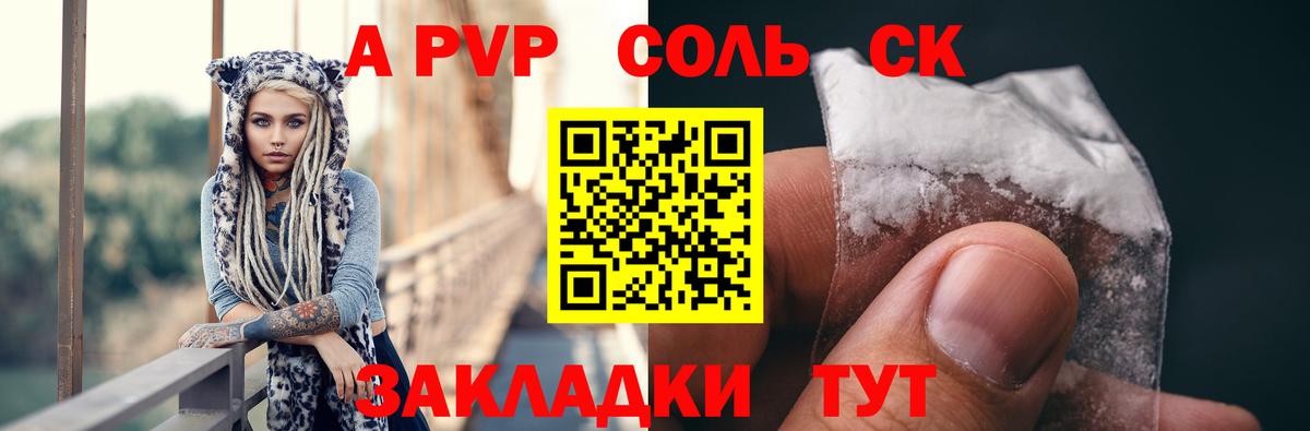 A PVP СК Унеча