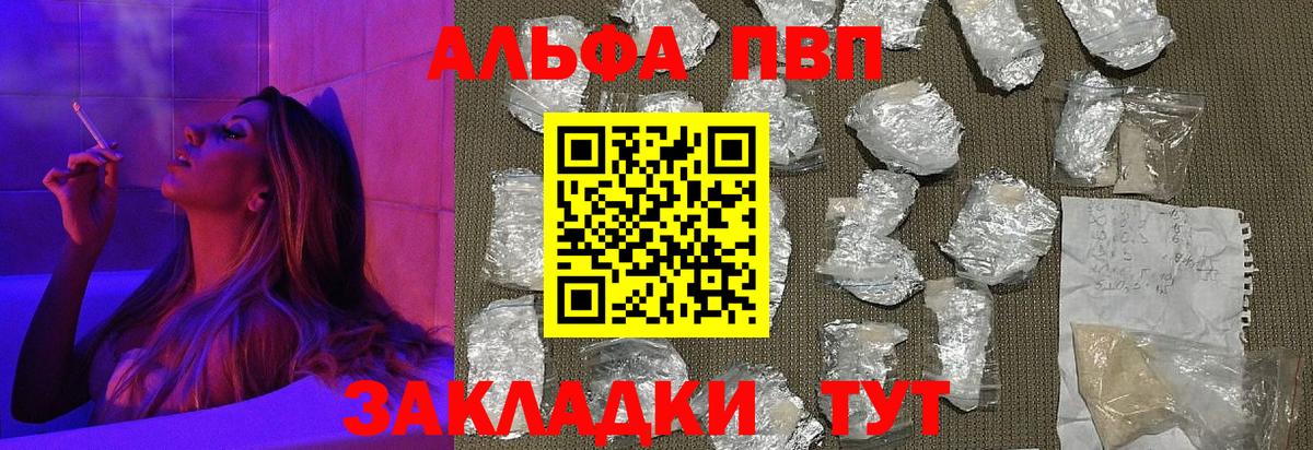 A-PVP  Alpha PVP мука  Унеча  Вход с VPN  A-PVP мука 