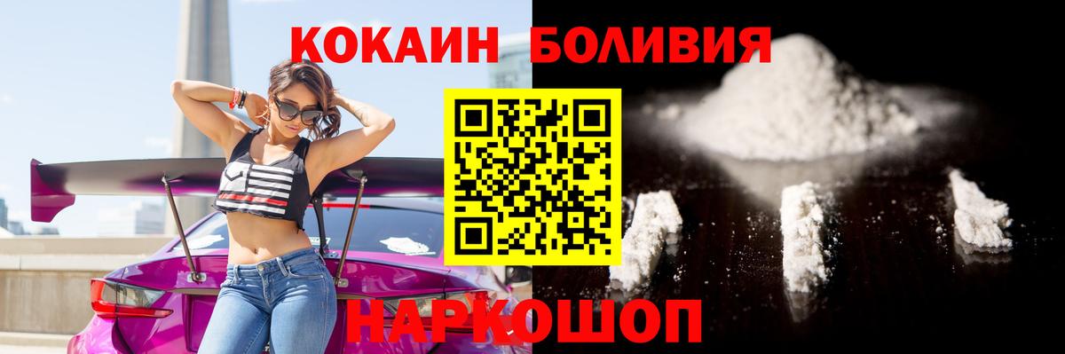 Унеча  COCAIN 98%  Вход с VPN  закладки  COCAIN Перу 