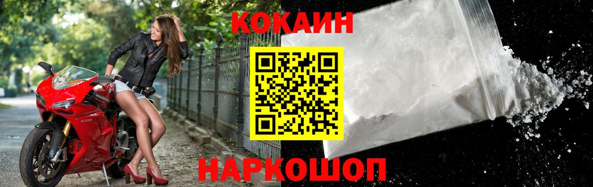 Кокаин 98% Унеча