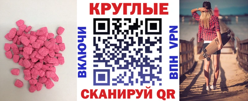 купить наркотик  Унеча  ЭКСТАЗИ 300 mg 