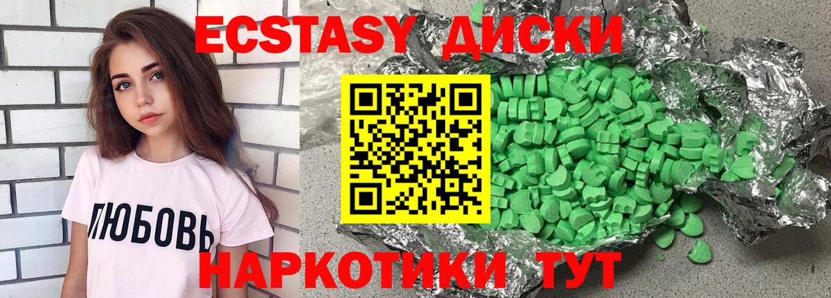 Экстази mix Унеча