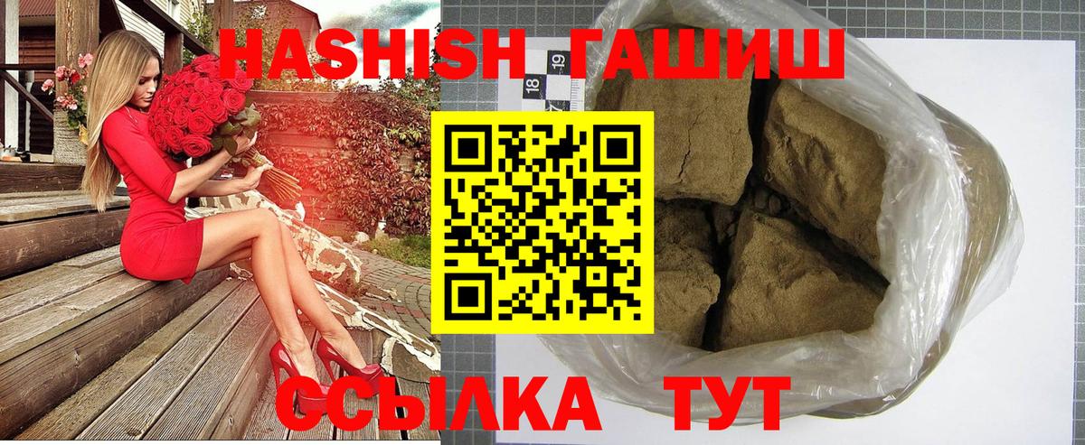 ГАШИШ Cannabis  ГАШ hashish  ГАШ  Унеча  Вход с VPN 