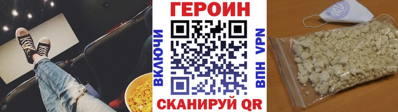 ГЕРОИН афганец  Унеча 