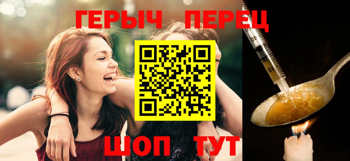 Унеча  Героин афганец  Вход с VPN 