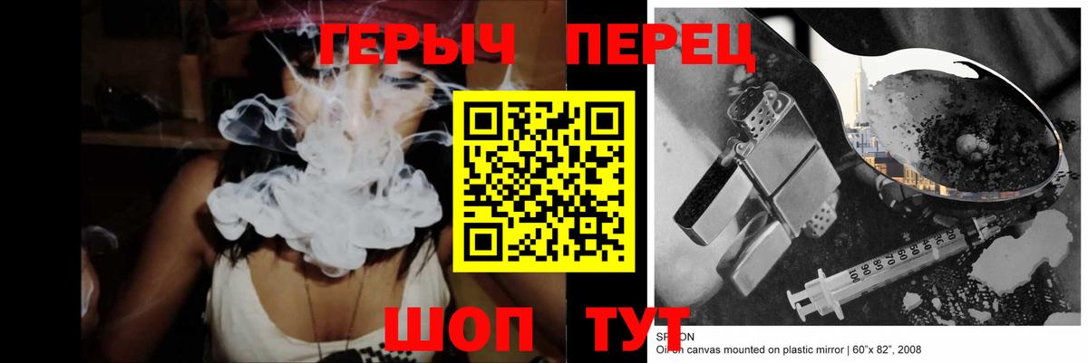 Героин гречка Унеча