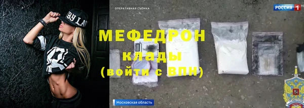 мефедрон Горняк