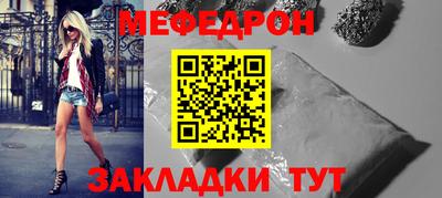 мефедрон мука Гусь-Хрустальный