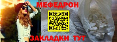 мефедрон мука Гусь-Хрустальный