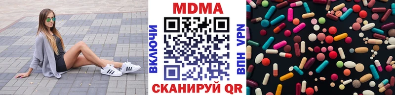 МДМА кристаллы Унеча