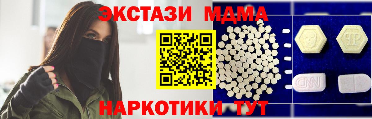 МДМА Molly  МДМА кристаллы  Унеча  Вход с VPN 