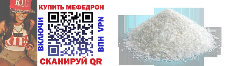 МЯУ-МЯУ кристаллы  darknet клад  Унеча  гидра маркетплейс 