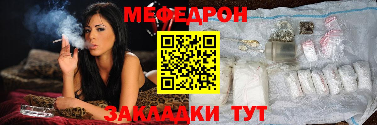 Меф mephedrone  Вход с VPN  Мефедрон  Меф mephedrone  Унеча  МЕФ 