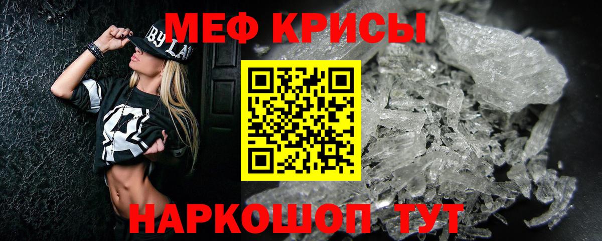 Мефедрон Унеча