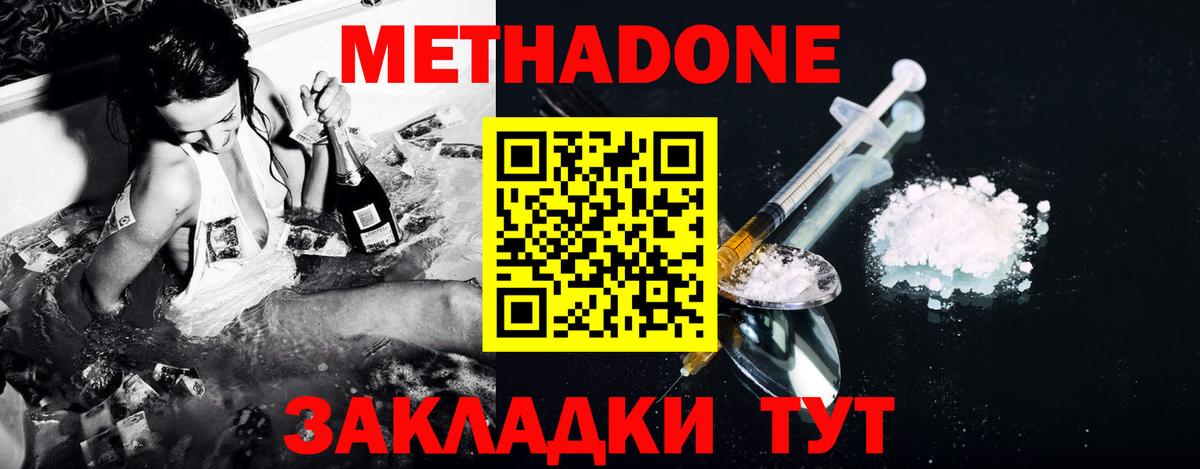 Унеча  Метадон methadone  Вход с VPN  МЕТАДОН methadone 