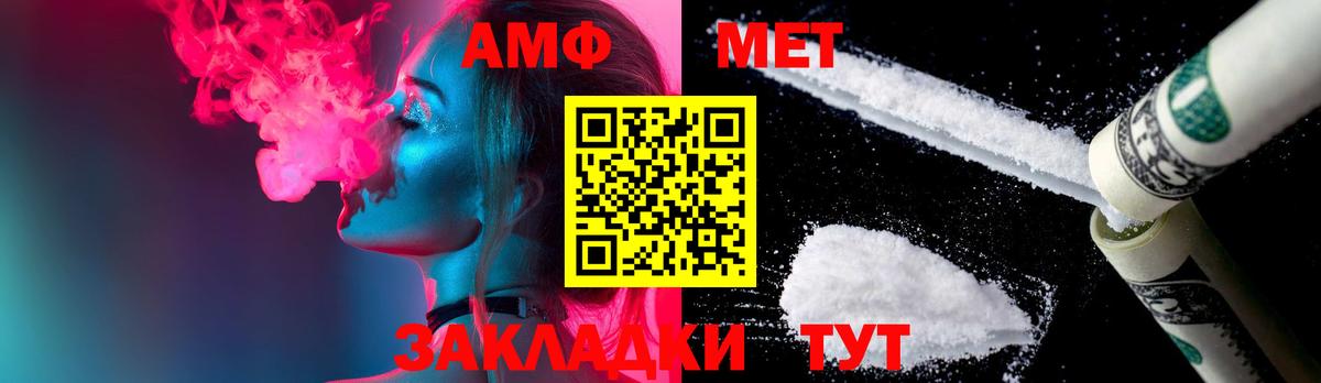 Метамфетамин  МЕТАМФЕТАМИН витя  Вход с VPN  Унеча 