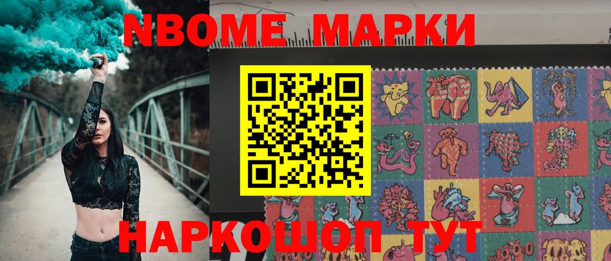 Унеча  Марки N-bome 1500мкг  Марки NBOMe  Вход с VPN 