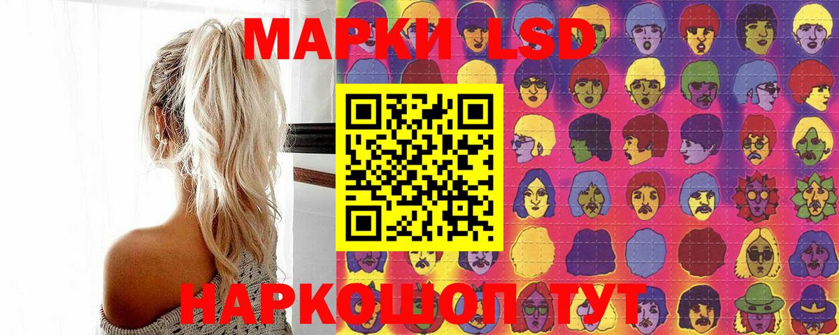 Марки 25I-NBOMe 1,8мг Унеча