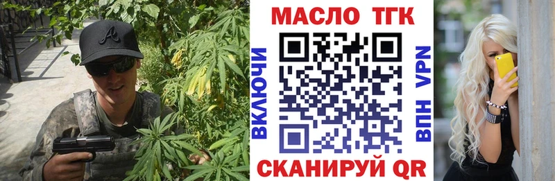 Дистиллят ТГК вейп с тгк сколько стоит гидра tor Унеча