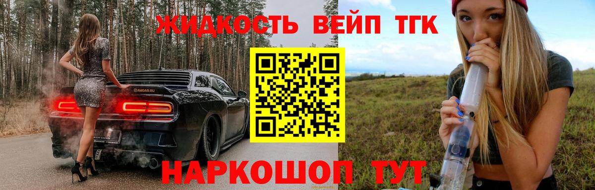 цена наркотик  Вход с VPN  Унеча  ТГК вейп с тгк  Дистиллят ТГК жижа 
