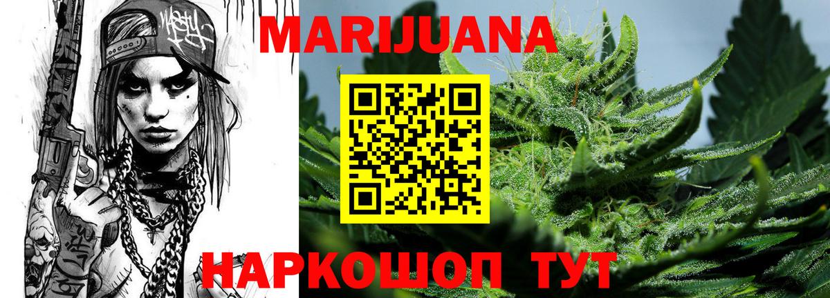 Бошки марихуана план Унеча